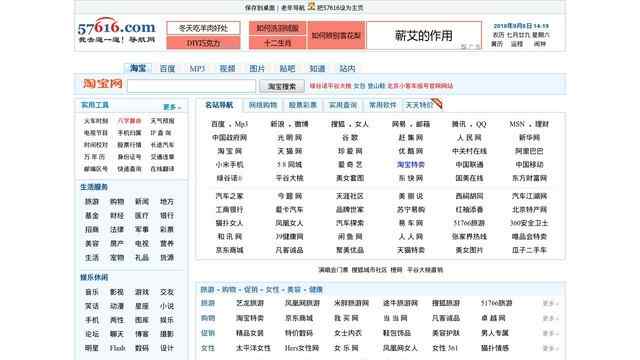 57616網址導航