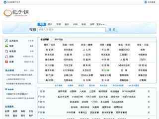 包子鋪網址導航