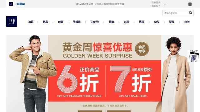 gap官網