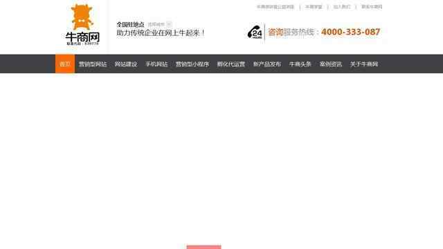 牛商網