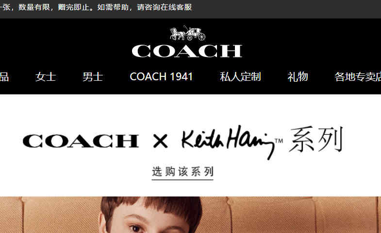 COACH蔻馳中國官網
