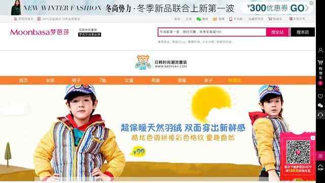 夢芭莎旗下寶耶兒童品牌