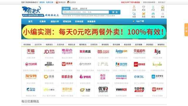 券老大優惠券網