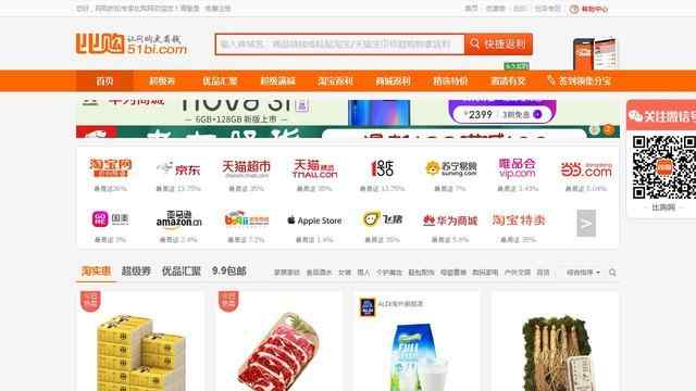 51比購網
