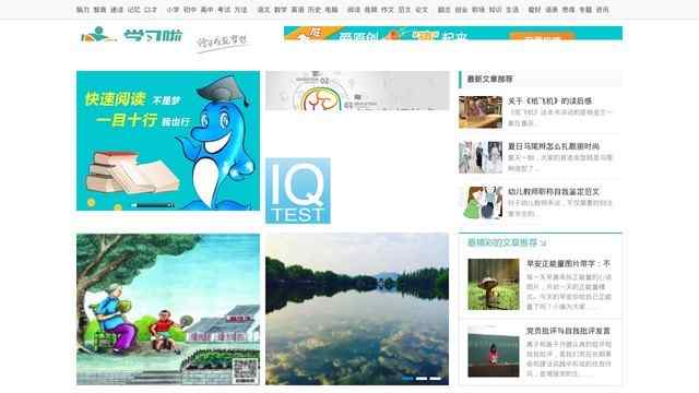 學習啦在線學習網