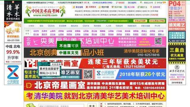 中國美術高考網