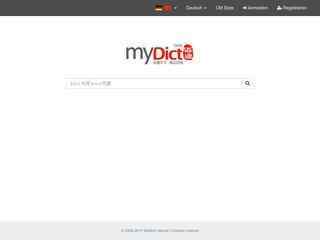 邁迪德語在線翻譯