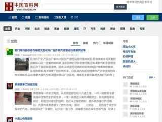 中國百科網