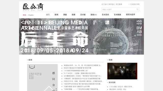 中央美術學院藝術資訊網