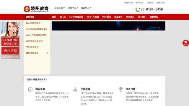 凌陽教育北京總部