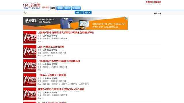 114培訓網