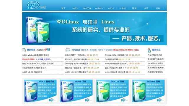 WDlinux