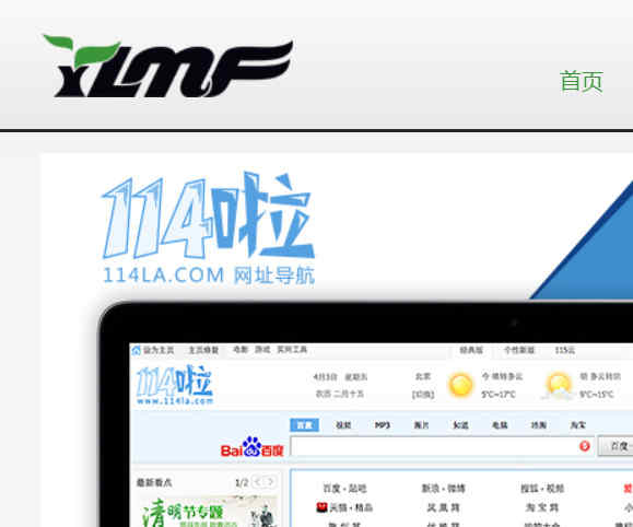 廣東雨林木風計算機科技有限公司