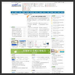 電腦軟硬件應用網