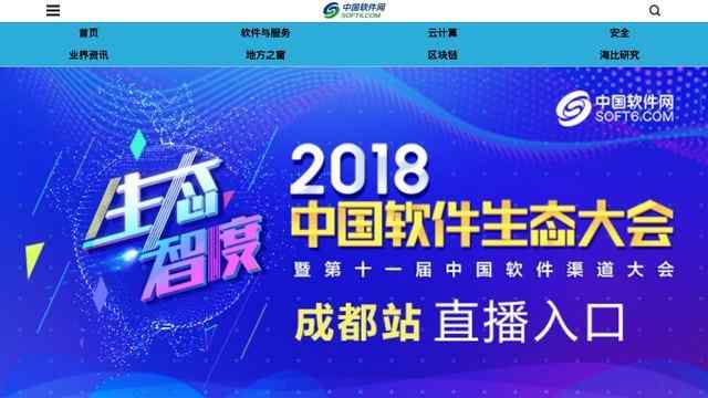 中國軟件網