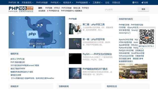 PHP100中文網