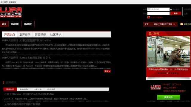 LUPA開源社區