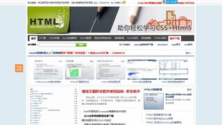 HTML5中文網