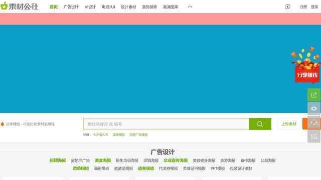 中國專業素材網