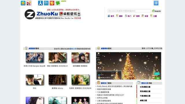 桌酷壁紙站下載