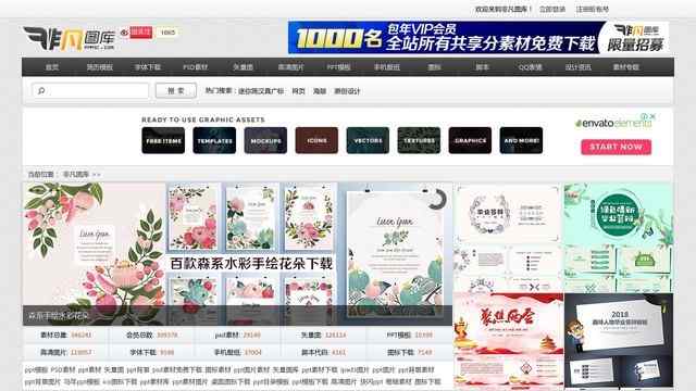 非凡圖庫素材中國