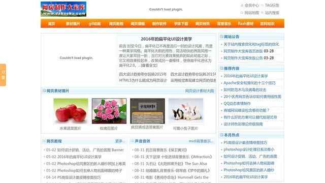 網頁制作大寶庫