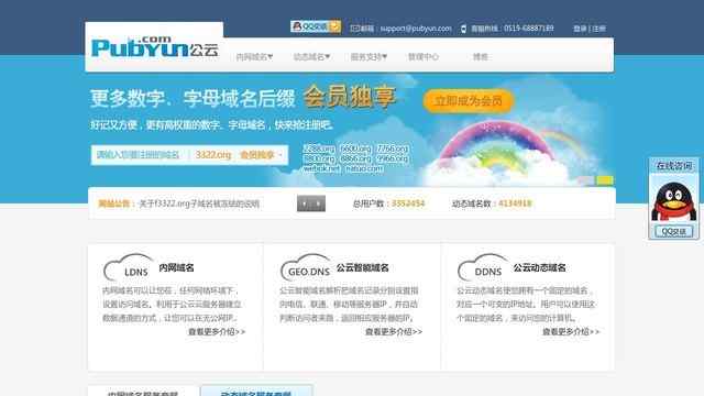 紫田網絡數據中心