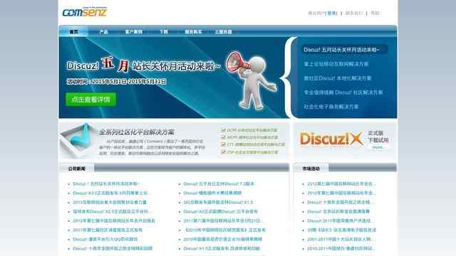 北京康盛新創科技有限責任公司