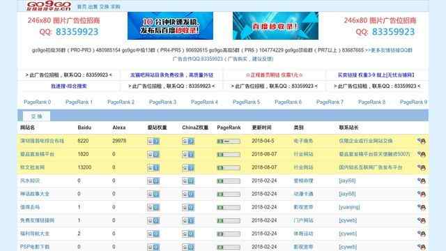 go9go友情鏈接平臺