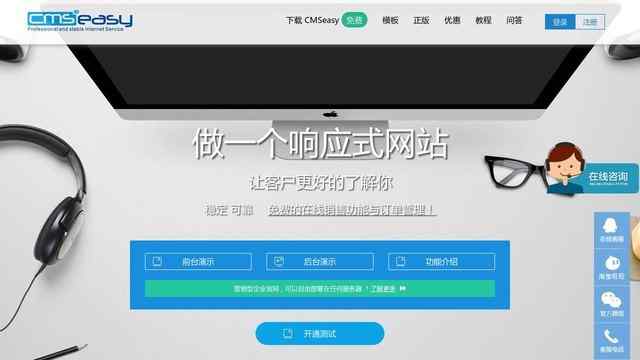 企業網站管理系統