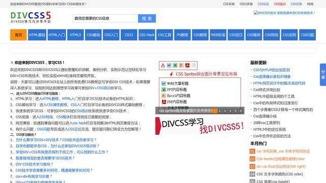 DIVCSS5