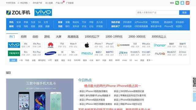 中關村在線手機頻道