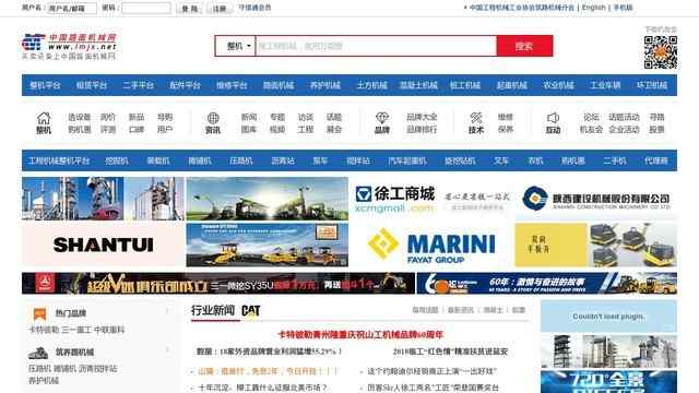 中國路面機械網