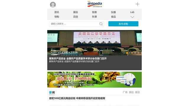 分析測試百科網