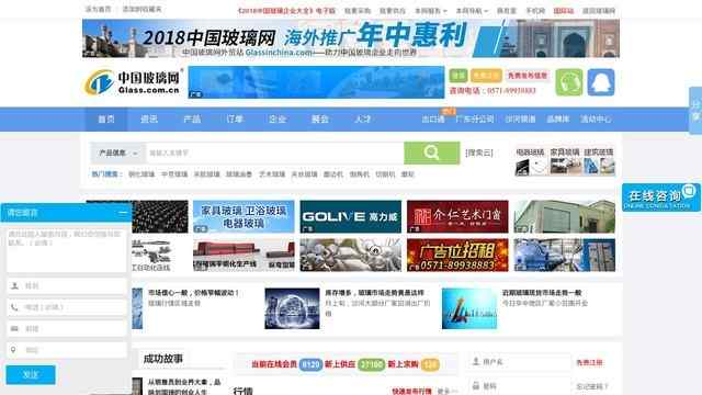 中國玻璃網