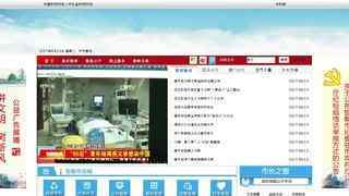 邯鄲市政府網站