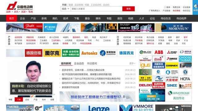 中國傳動網