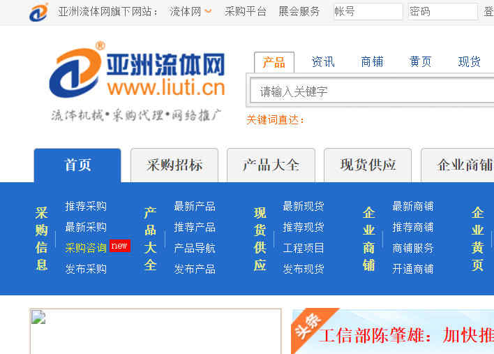 亞洲流體機械網