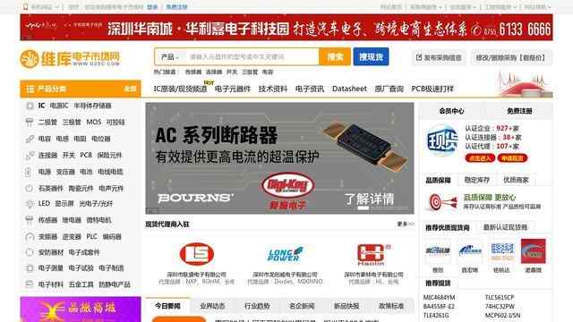 維庫電子市場網