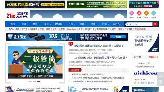 21IC中國電子網
