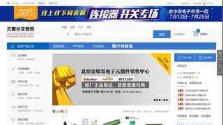 元器件交易網