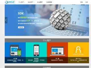 UUCall網絡電話官網