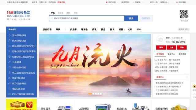 谷瀑環保設備網