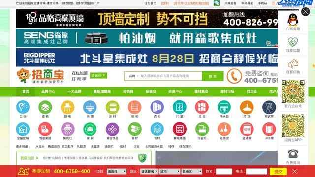 招商寶建材網