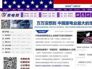 家電網