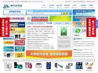 空調制冷大市場