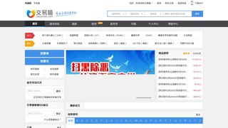 體育外圍官方網站入口