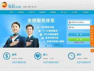 樂信企信通短信平臺