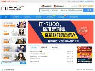17uoo游戲交易平臺
