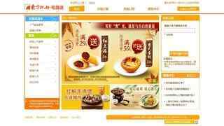 東方既白宅急送